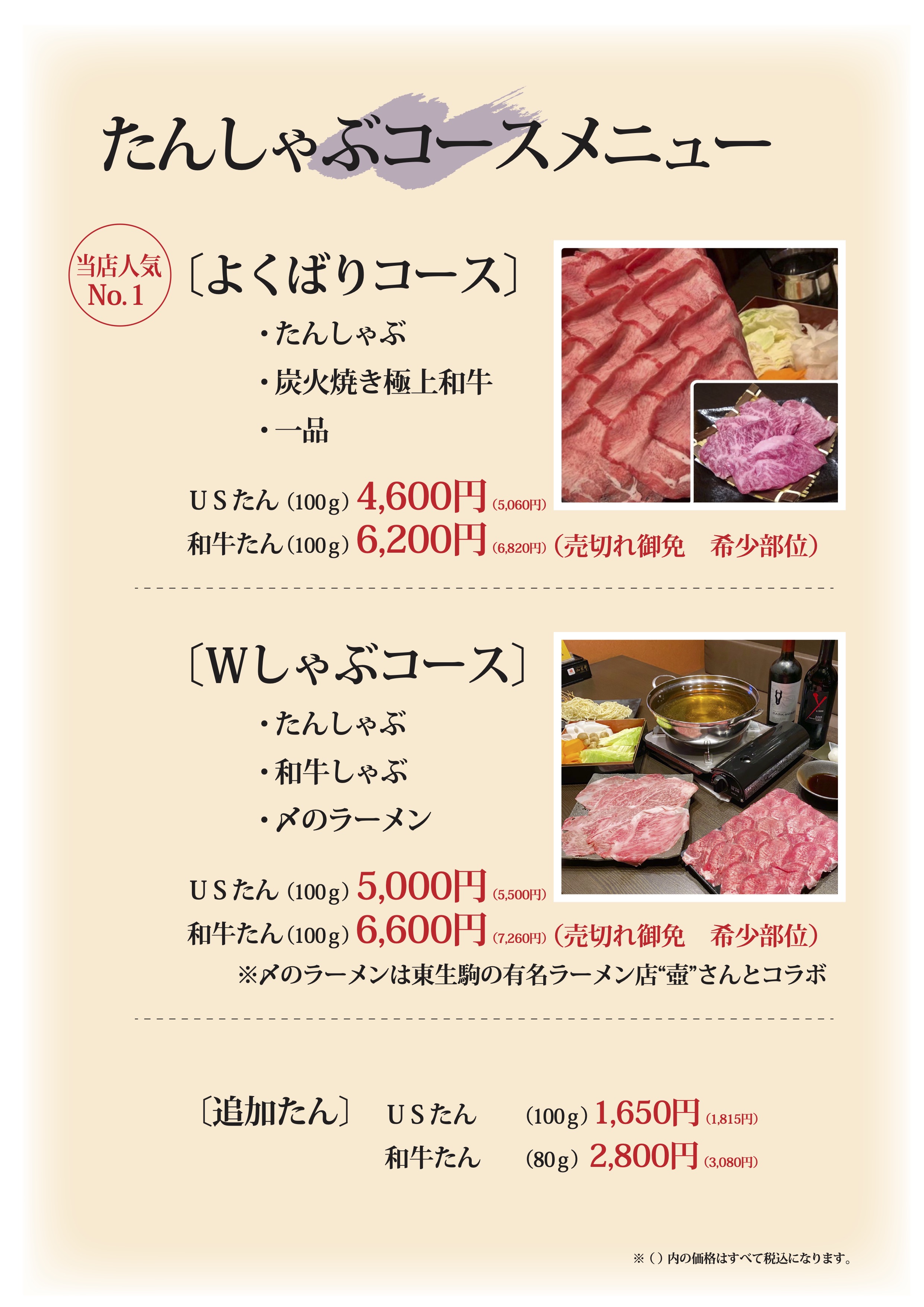 コースメニュー